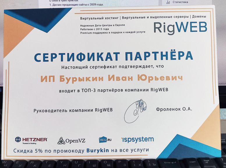 Сертификат 1