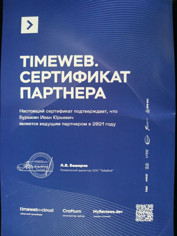 Сертификат 2