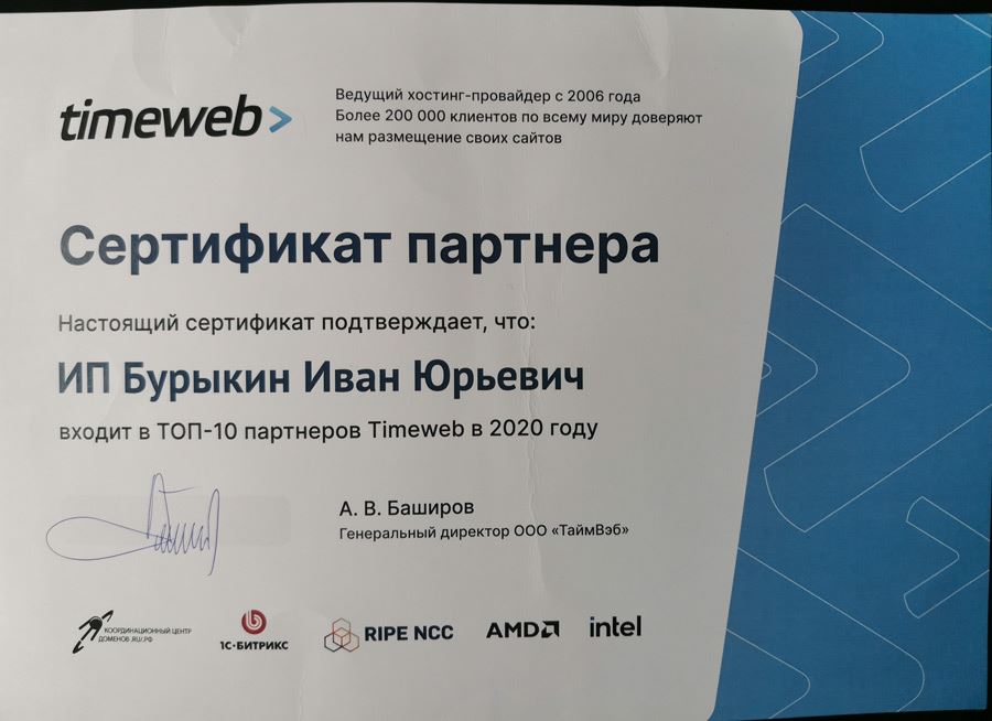 Сертификат 3