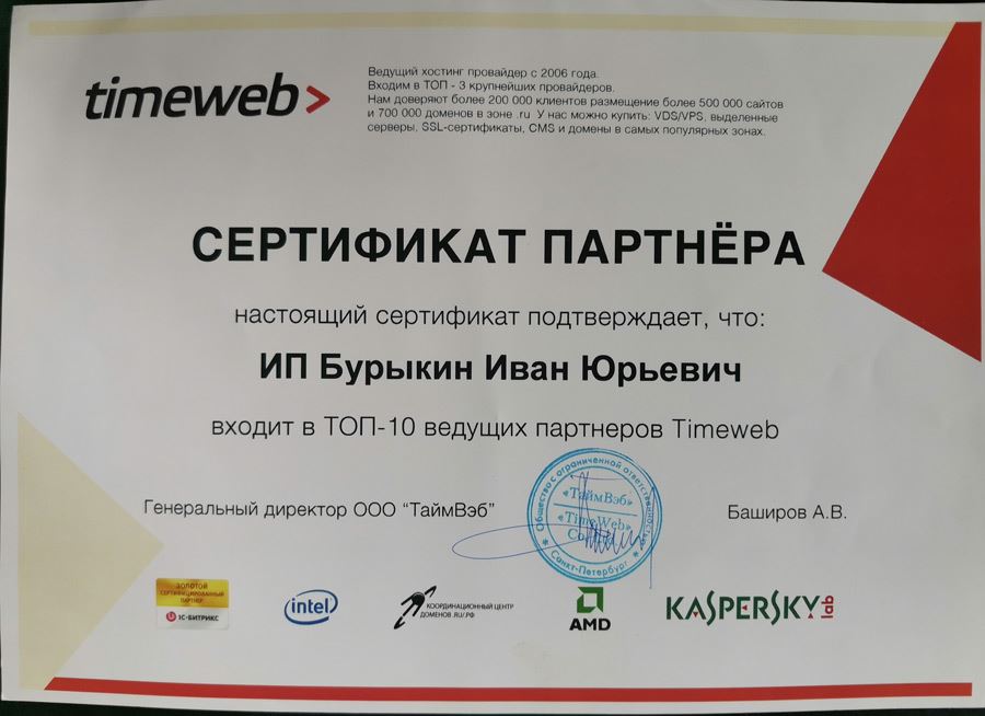 Сертификат 4
