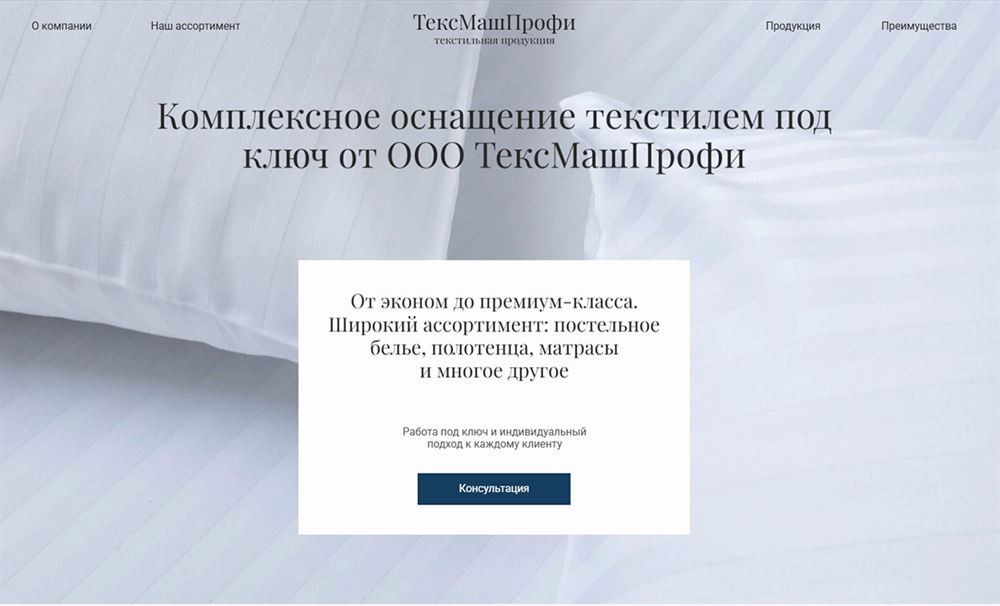 Сайт ООО «ТексМашПрофи»