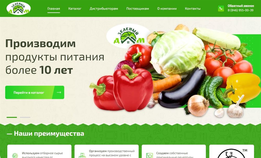 Сайт ООО «Зелёный Дом»