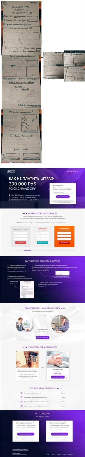 Снимок сайта 11