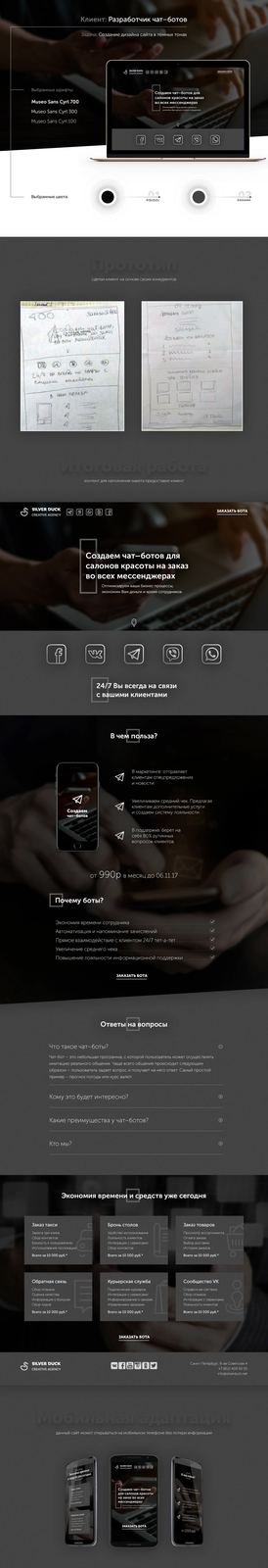 Снимок сайта 37