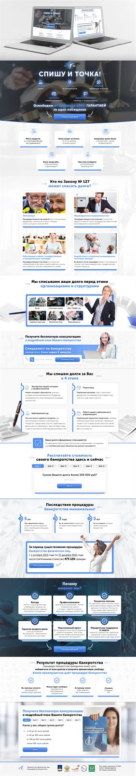 Снимок сайта 7