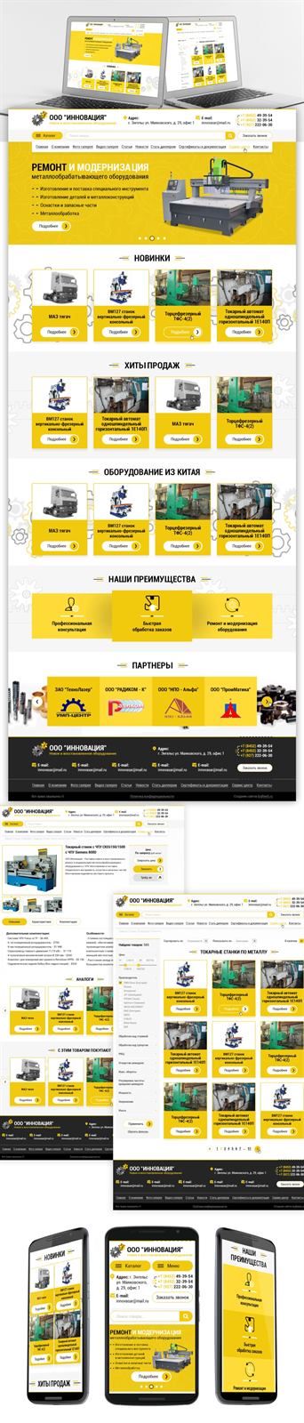 Снимок сайта 9